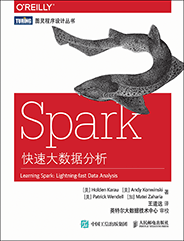 Spark快速大數(shù)據(jù)分析