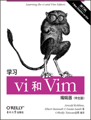 學(xué)習(xí)vi和Vim編輯器（第7版）