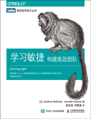 學習敏捷：構建高效團隊