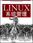Linux系統(tǒng)管理