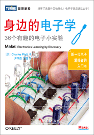 身邊的電子學(xué)