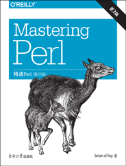 精通Perl（第2版，影印版）