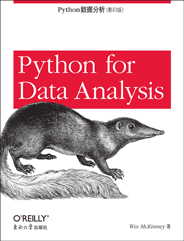 Python數(shù)據(jù)分析（影印版）