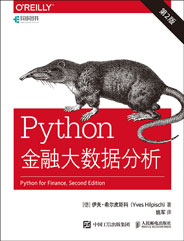 Python 金融大數(shù)據(jù)分析（第2版）