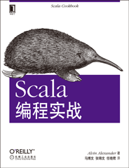 Scala編程實戰(zhàn)
