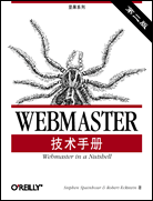 Webmaster技術(shù)手冊(cè)(第二版)